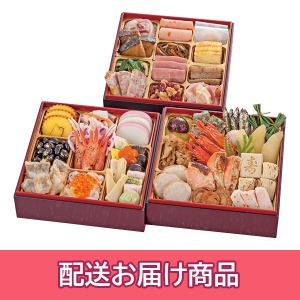 【配送】 95 京都 京料理 栄寿庵 和洋おせち 三段重